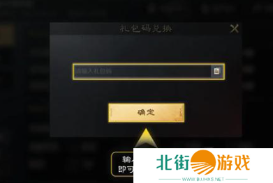三国谋定天下兑换码大全 三国谋定天下公测礼包码分享