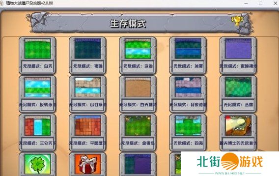 植物大战僵尸杂交版新手怎么玩 新手玩法详细介绍