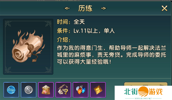 魔力宝贝复兴怎么升级 魔力宝贝复兴快速升级攻略