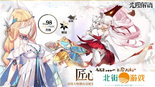 诚意满满无套路首周狂送700抽的《光隙解语》今日公测!