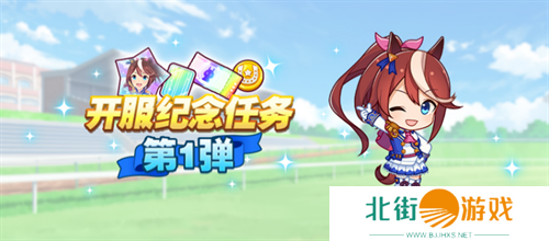 亚洲超人气大作 闪耀!优俊少女今日全平台公测开启