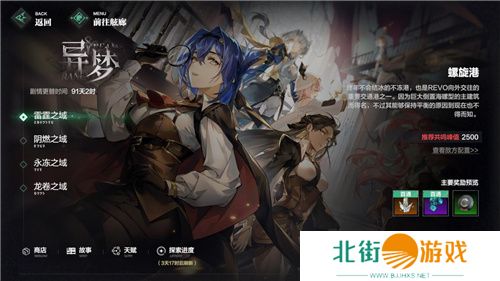 冲上云霄!二次元三维空域飞行射击手游《斯露德》今日正式公测