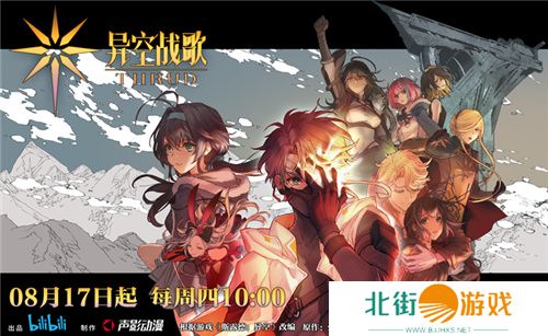 冲上云霄!二次元三维空域飞行射击手游《斯露德》今日正式公测