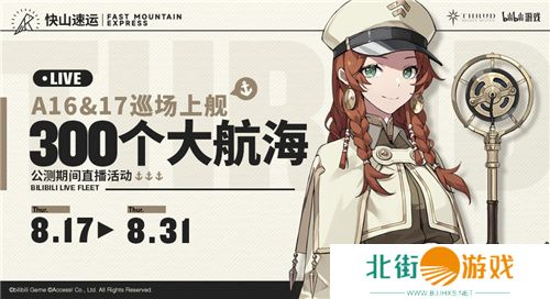 冲上云霄!二次元三维空域飞行射击手游《斯露德》今日正式公测