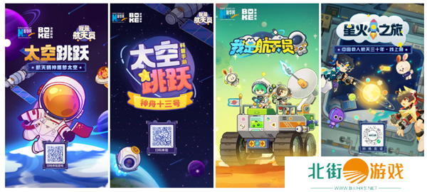 波克城市携多领域“游戏+”成果参加首届游戏赋能展