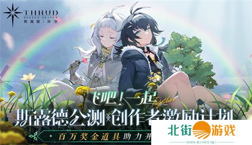 冲上云霄!二次元三维空域飞行射击手游《斯露德》今日正式公测