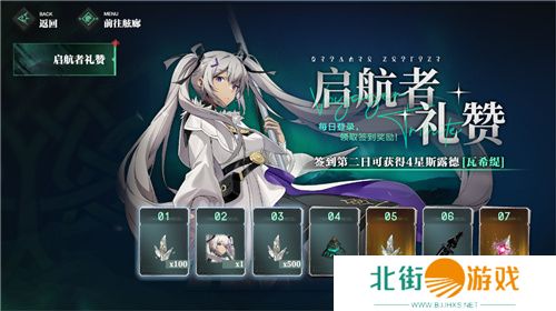 起飞!二次元三维空域飞行射击手游《斯露德》今日预下载开启