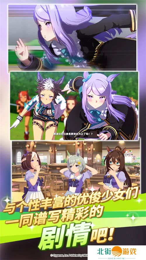 携着炽热的心愿飞驰!《闪耀!优俊少女》今日官宣定档8月30日公测