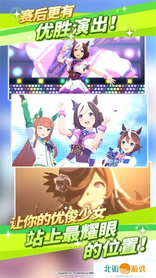 携着炽热的心愿飞驰!《闪耀!优俊少女》今日官宣定档8月30日公测