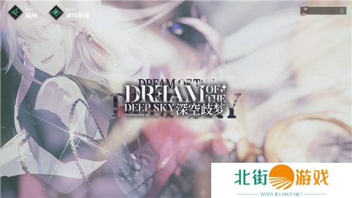 起飞!二次元三维空域飞行射击手游《斯露德》今日预下载开启