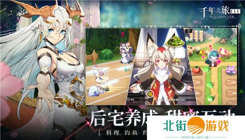 诉说无罪的叙事诗!异世界幻想史诗手游《千年之旅》今日公测