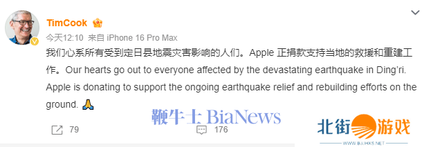 苹果CEO库克心系西藏地震灾区，Apple捐款助力救援重建