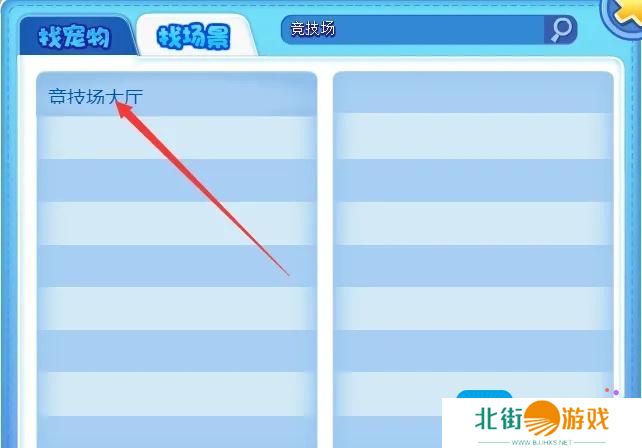 洛克王国竞技场大厅怎么进去2025