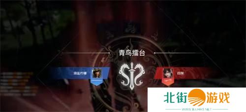 永劫无间青鸟擂台挑战发起方法