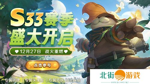 《英魂之刃口袋版》S33赛季新皮肤上线 