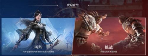 永劫无间青鸟擂台挑战发起方法