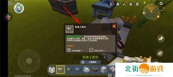 迷你世界钛合金工匠台制作方法 迷你世界钛合金工匠台制作方法