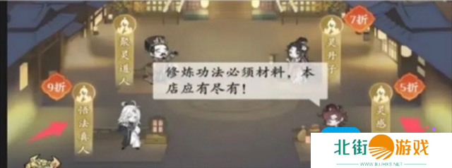 《问剑长生》心法培养攻略