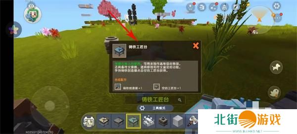 迷你世界钛合金工匠台制作方法 迷你世界钛合金工匠台制作方法