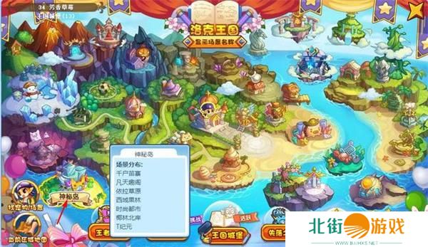 洛克王国依拉草原位置一览