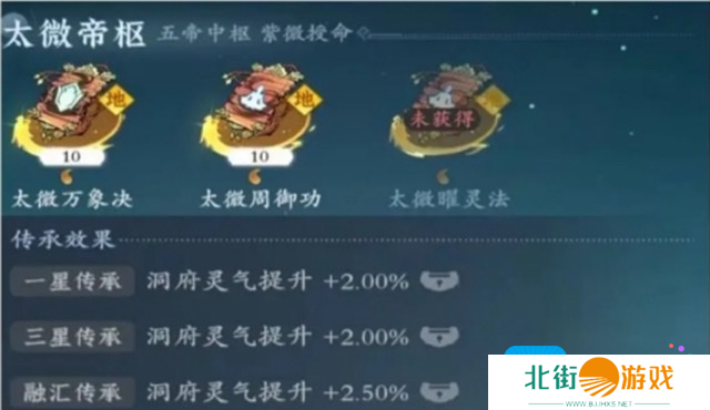 《问剑长生》心法培养攻略