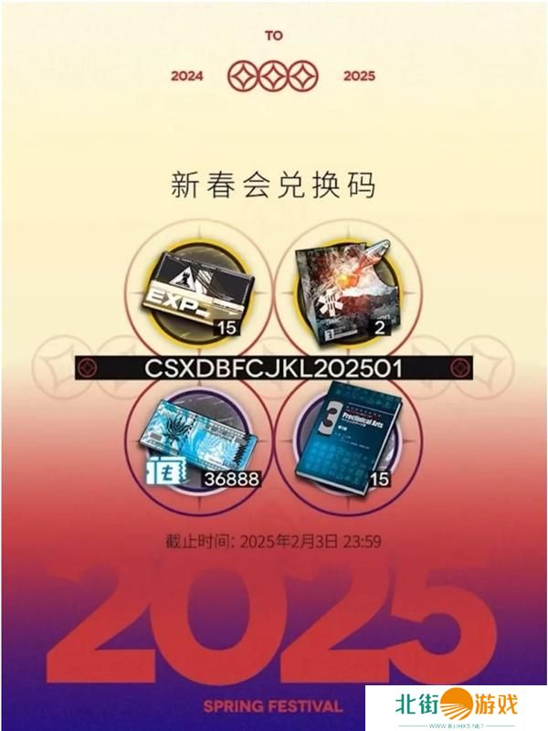 明日方舟新春会兑换码大全2025 明日方舟新春会兑换码大全2025