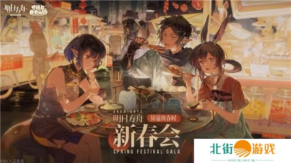 明日方舟新春会兑换码大全2025 明日方舟新春会兑换码大全2025