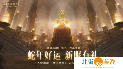 暗黑破坏神不朽6