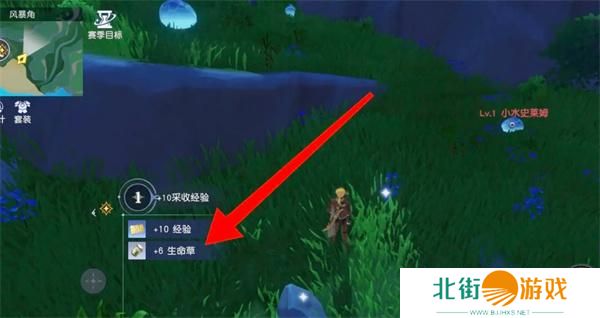 悠星大陆生命草收割方法4.jpg 悠星大陆生命草收割方法4.jpg