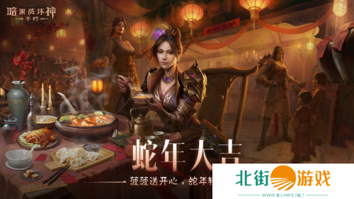 暗黑破坏神不朽1