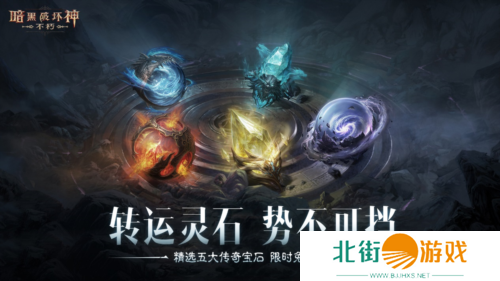 暗黑破坏神不朽4