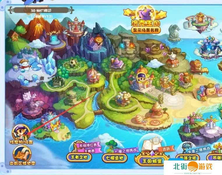 洛克王国竞技场大厅怎么进去2025