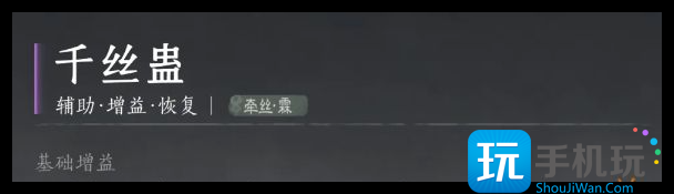 《燕云十六声》奶妈心法选择攻略 《燕云十六声》奶妈心法选择攻略