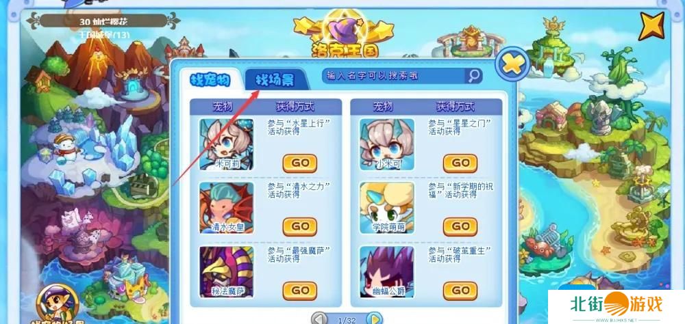 洛克王国竞技场大厅怎么进去2025