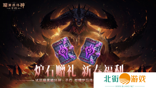 暗黑破坏神不朽7