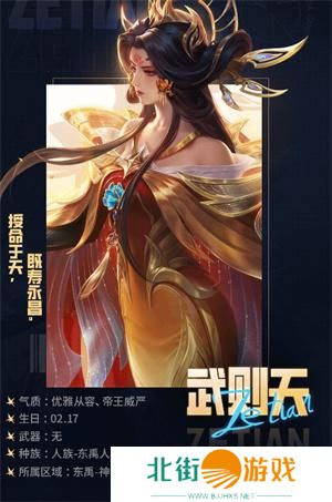 决胜巅峰武则天技能介绍 决胜巅峰武则天技能介绍