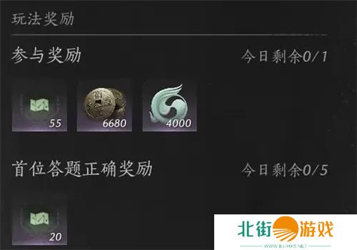 燕云十六声红炉雅集答案大全 燕云十六声红炉雅集答案大全