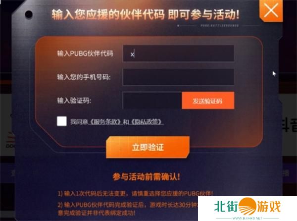pubg星月汇聚活动兑换码大全2025