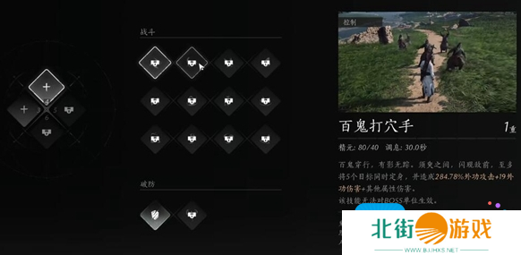 《燕云十六声》全奇术获取方法