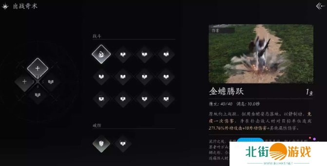 《燕云十六声》全奇术获取方法