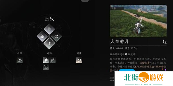 《燕云十六声》全奇术获取方法