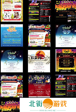 pixiv下载最新版