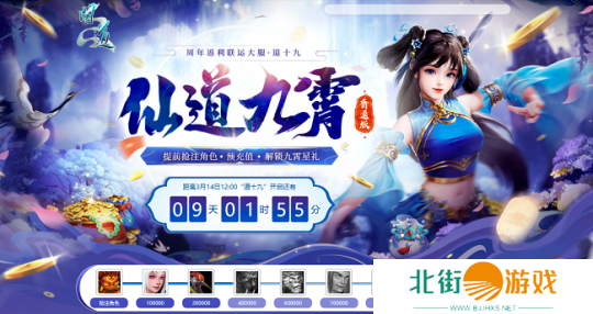 《问道》新服“道十九”仙道九霄启幕！天竺公主再临中洲！