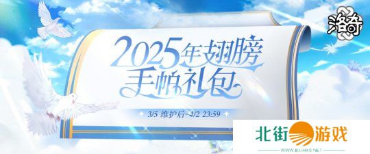《洛奇》全翅桶来袭 多重翅膀更多选择！