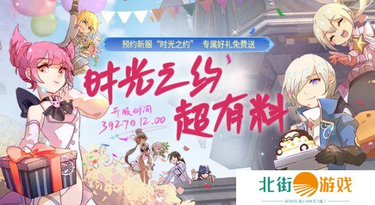 《龙之谷》新服3月27日开启！时装、武器、坐骑等免费送