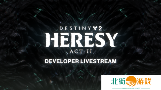 《命运2》开发者展示下周即将发布的异端章节2新内容