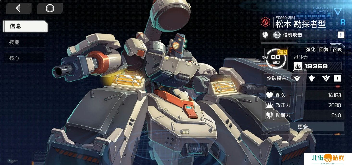 硬核机甲启示配队攻略 新手如何配队[多图]图片10