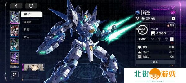 硬核机甲启示萌新机甲选择 新手机甲如何选择[多图]图片8