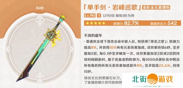 原神希诺宁武器如何选择 希诺宁最适合选择什么武器[多图]图片2