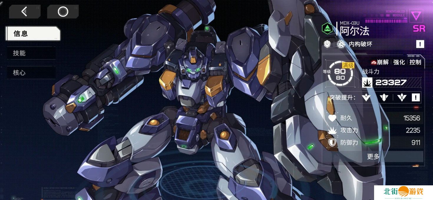 硬核机甲启示配队攻略 新手如何配队[多图]图片4